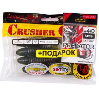 КОМПЛЕКТ: ТВИСТЕР "4.5" PRO SERIES CRUSHER GRUB "Lucky John"