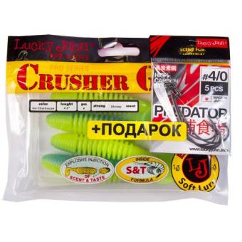 КОМПЛЕКТ: ТВИСТЕР "4.5" PRO SERIES CRUSHER GRUB "Lucky John"