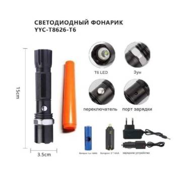ФОНАРЬ сигнальный YYC-T8626