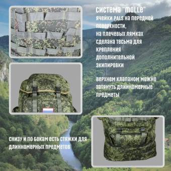 РЮКЗАК туристический 120 л Камуфляж "Цифра"