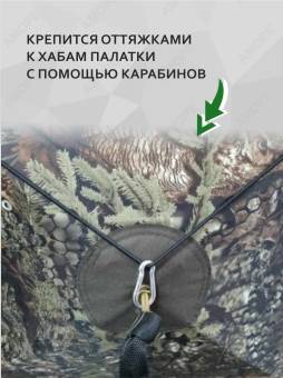 НАКИДКА Антидождевая для палатки Куб-4 ЛОНГ "Медведь"