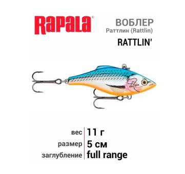 Раттлин 11г, 50мм SB воблер "Rapala"