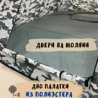 ПАЛАТКА автомат зимняя  250*250*180см зимний камуфляж