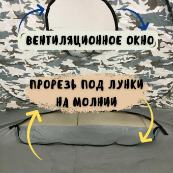 ПАЛАТКА автомат зимняя  250*250*180см зимний камуфляж