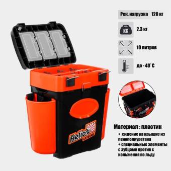 Ящик зимний Helios FishBox (10л.)