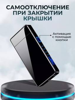 Зажигалка электронная usb подарочная Z-10642
