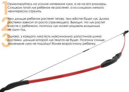 ЛУК детский классический Ace красный 6 - 19# (2.7 - 8.7кг) "Centershot"