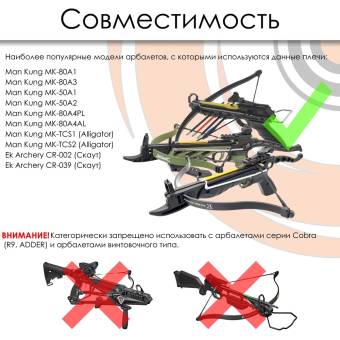 Запасные плечи для арбалетов 36кг серии MK-80 и "Скаут"