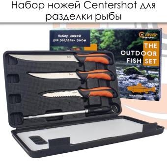 НАБОР ножей для разделки рыбы "Centershot" FKS31-06