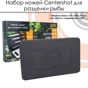 НАБОР ножей для разделки рыбы "Centershot" FKS31-06