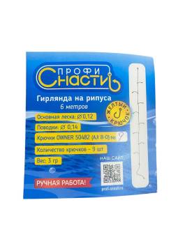 ГИРЛЯНДА рыболовная Рипус 9 №9 желтые крючки "Профи-Снасти"