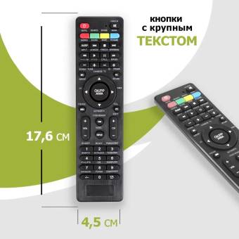 ПУЛЬТ для ТВ универсальный Rexant RX-707E