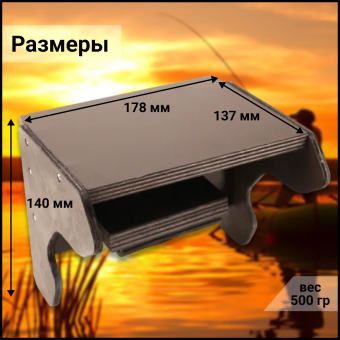 ПОДСТАВКА-МИНИ под эхолот на ликтрос №3 Патриот 1014002