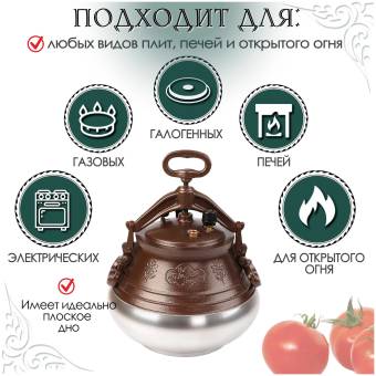 КАЗАН афганский 5 литров Двухцветный "Rashko Baba" (1 сорт)