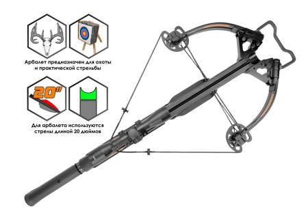 АРБАЛЕТ блочный Torpedo (Тактик) черный (c комплектацией) "Ek Archery"