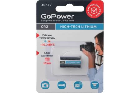 БАТАРЕЙКА CR2 3V литиевая "GoPower"
