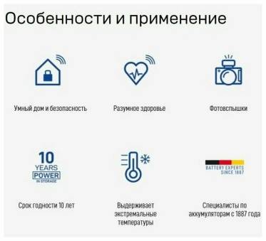 БАТАРЕЙКА Varta CR123A 3V 1430мАh BL-1