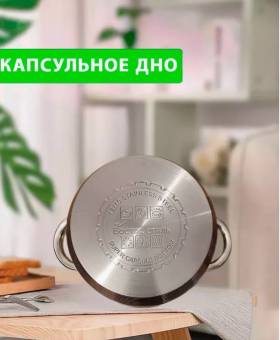 Набор кастрюль из нерж. стали "Восток Стиль"