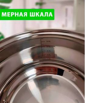 Набор кастрюль из нерж. стали "Восток Стиль"