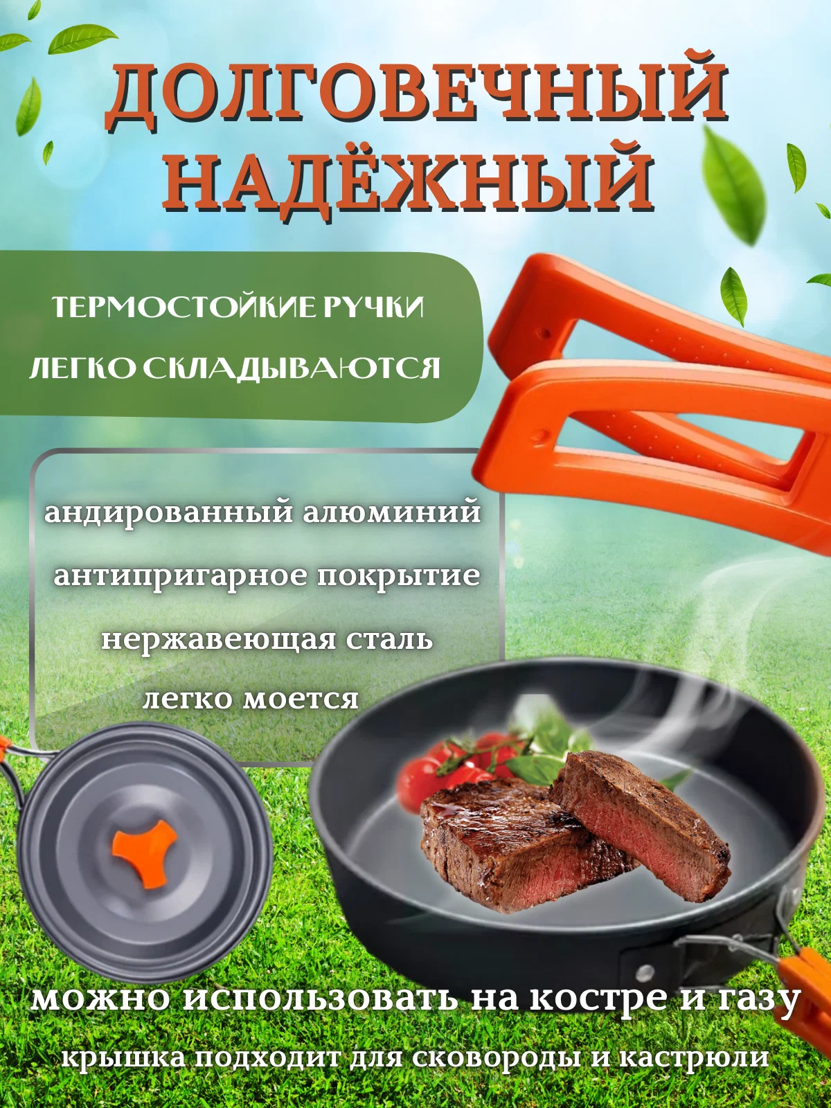 НАБОР туристической посуды с чайником 1,1л TZ301