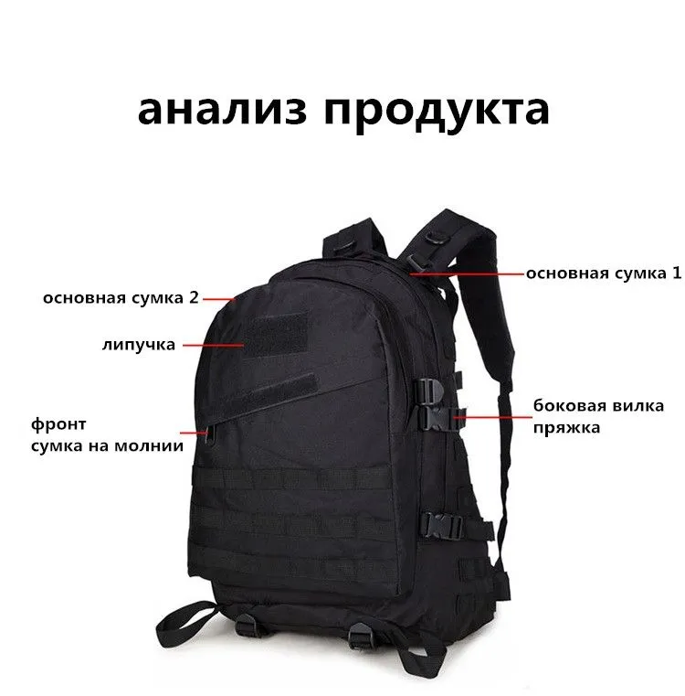 РЮКЗАК Тактический 45л Black 2503