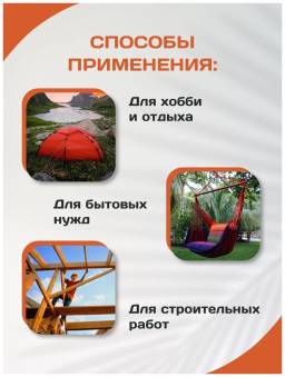 Шнур плетенный  с сердечником 8 мм 15 метров Беларусь ( веревка )