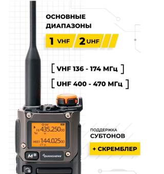 Радиостанция Quansheng UV-K5(8) (18-1300 MГц.)