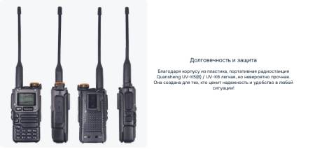 Радиостанция Quansheng UV-K5(8) (18-1300 MГц.)