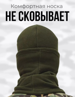 КОМПЛЕКТ флисовый шапка+шарф (труба, бафф, снуд) Олива