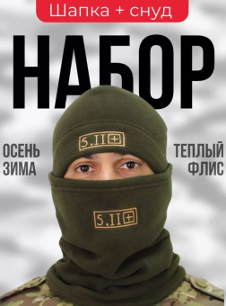 КОМПЛЕКТ флисовый шапка+шарф (труба, бафф, снуд) Олива