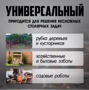 ТОПОР с текстолитовой ручкой 0,5кг 37см
