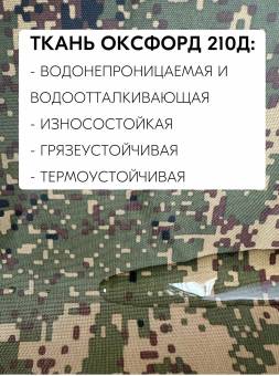 ДОЖДЕВИК-ПОНЧО, цвет пиксель (плащ-палатка)
