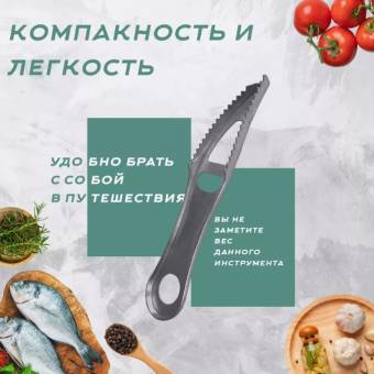 РЫБОЧИСТКА 19 СМ из нержавеющей стали