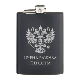 ФЛЯЖКА 240мл "Очень важная персона"