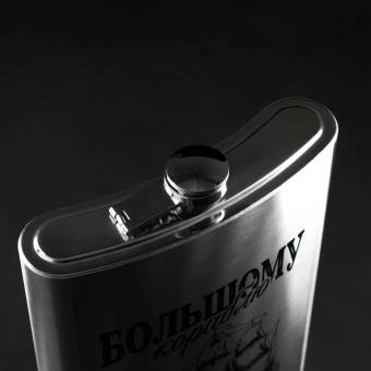 Фляжка "Большому кораблю" 1920 мл.