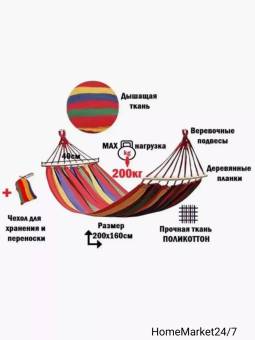 ГАМАК с распоркой 200х80 см, поликоттон, полосатый, до 200кг