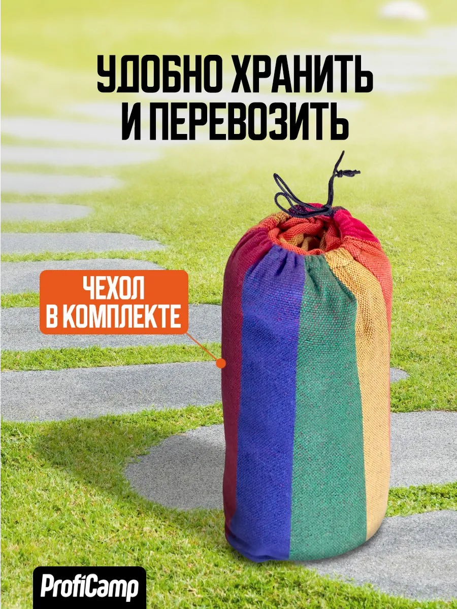 ГАМАК 2-х местный 200х150 см, Хлопок, поликоттон, полосатый, до 100 кг