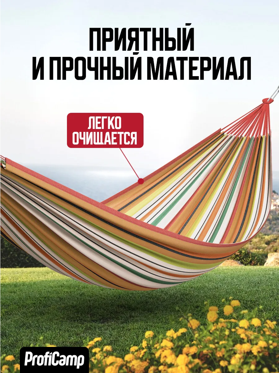 ГАМАК 2-х местный 200х150 см, Хлопок, поликоттон, полосатый, до 100 кг