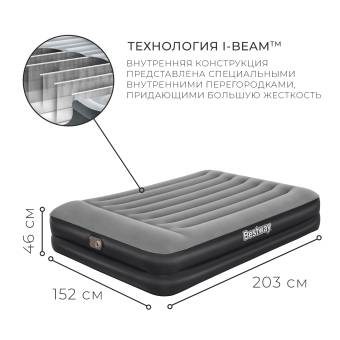 Матрас (кровать) надувной Bestway Tritech 203х152х46 см (67403)