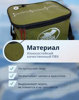 КАН рыболовный для живца 16 л. 35х23х20 см