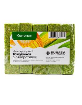 ЖМЫХ кукурузный Dunaev КОНОПЛЯ 300 гр (10 кубиков с отверстиями)