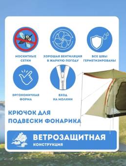Палатка 4-Х местная две комнаты  ART: 2578 (1699)