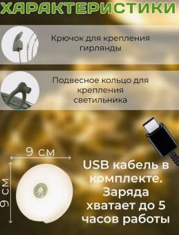 ФОНАРЬ кемпинговый с гирляндой подвесной YD-2060