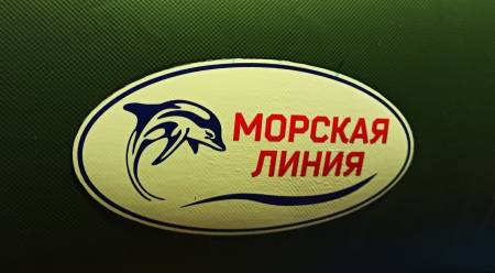 ЛОДКА надувная ПВХ 270-СТ "Морская Линия"