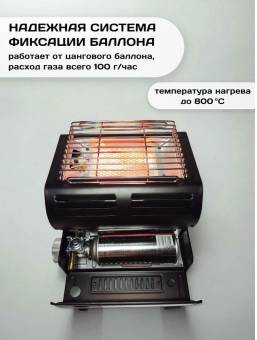 Туристический инфракрасный обогреватель-плита 1.3 кВт DF-8509