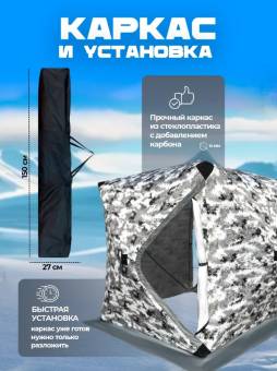 ПАЛАТКА КУБ 200x200x205 см зимняя утепленная #2001