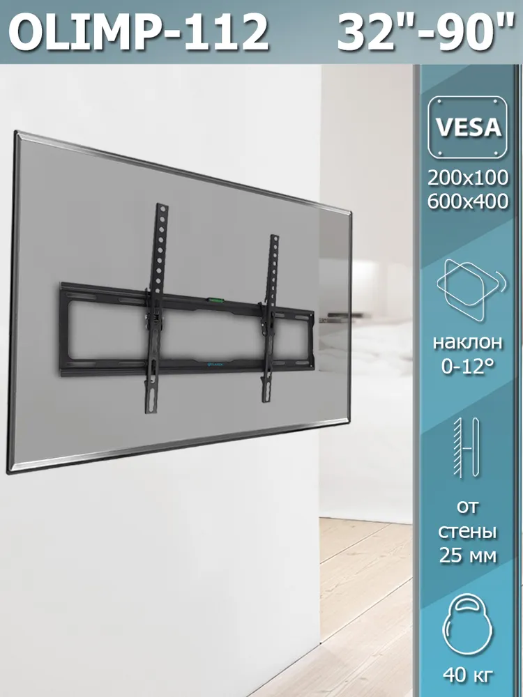 Кронштейн для телевизора настенный Tuarex OLIMP-112 / до 90 дюймов / наклонное крепление для тв