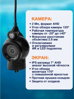 КАМЕРА подводная встр АКБ 7" 15 м 25-26г "FocusFish"с записью