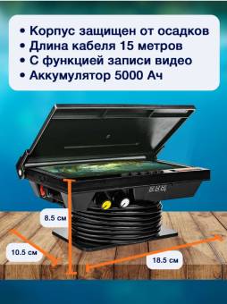 КАМЕРА подводная встр АКБ 7" MAX 15 м 25-26г "FocusFish"с записью