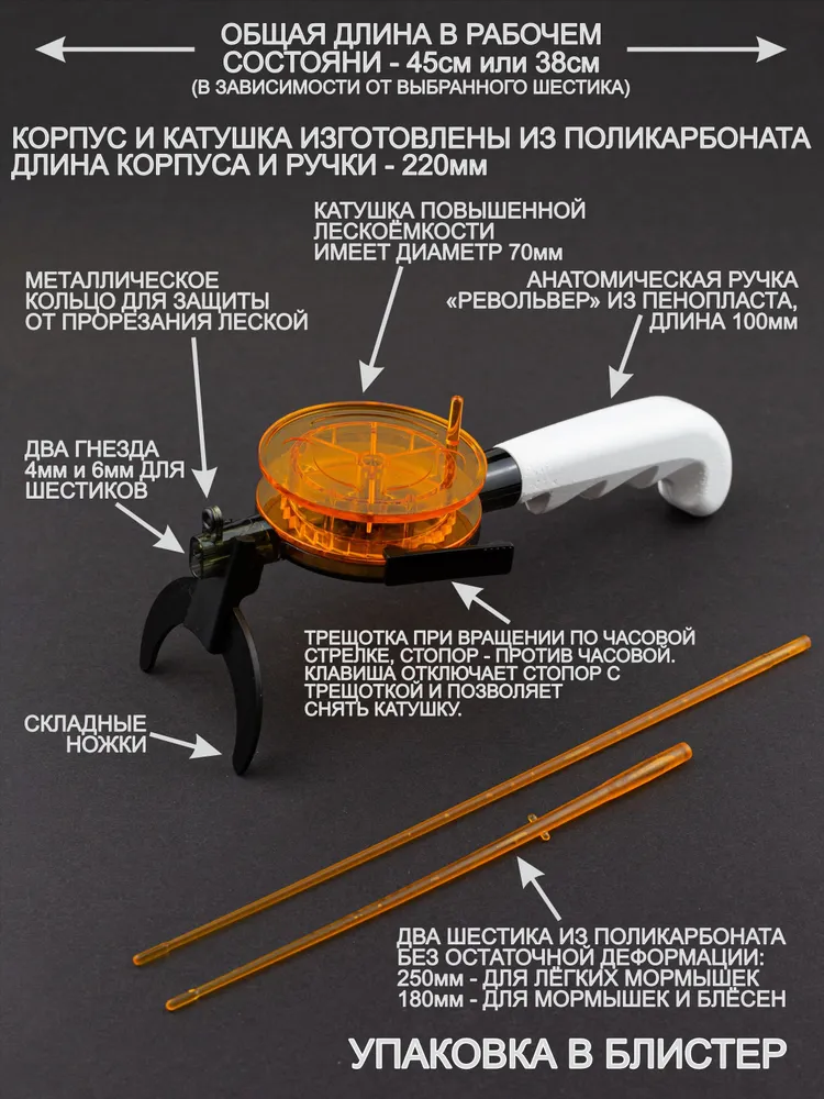 Удочка зимняя 70 ПК револьверная ручка чёрно-оранжевая